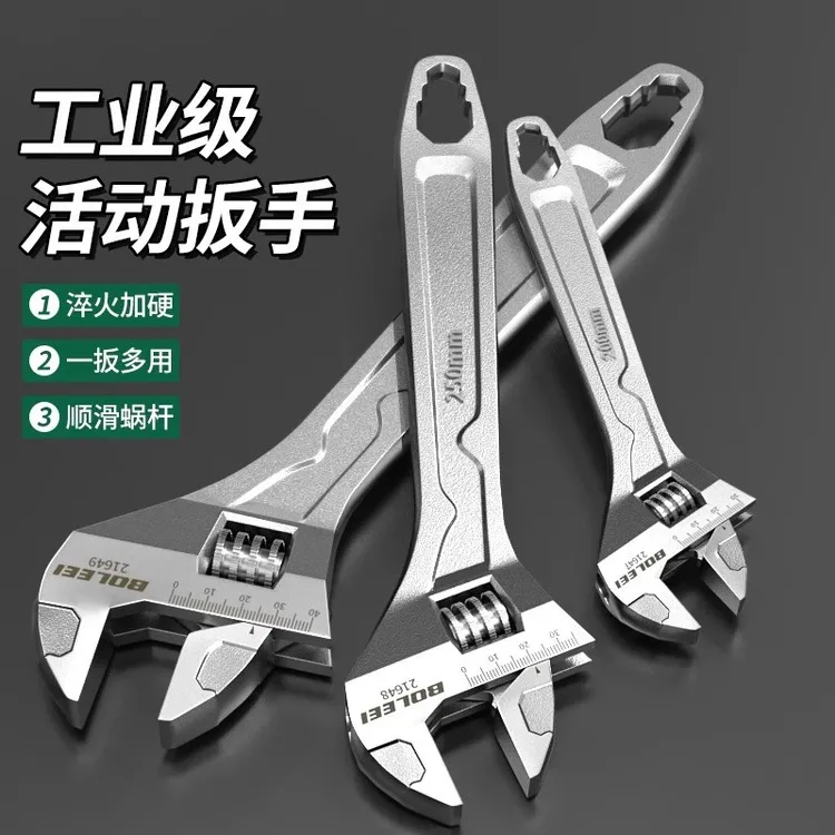 保联活动扳手工业级万用多功能活口小板子工具大全大开口维修板手