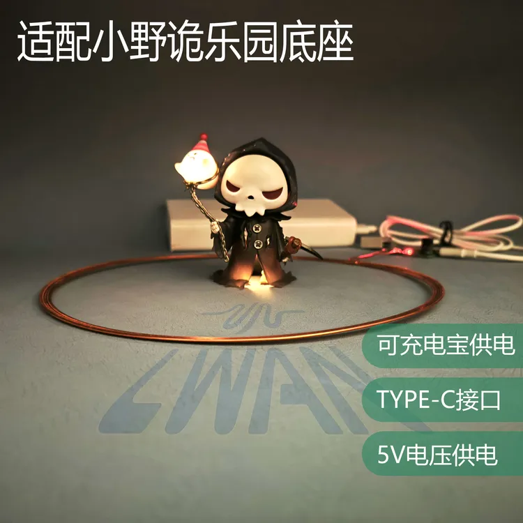 适用【小野诡乐园底座线圈】无线发射供电感应灯珠充电宝接口