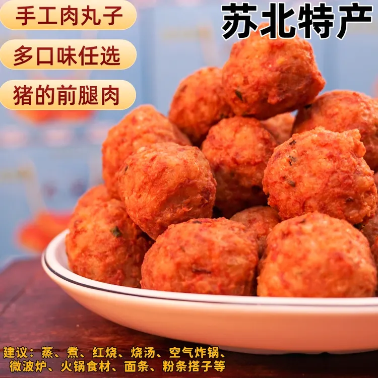 秀夫故里【手工肉丸子】马蹄/糯米/清汤/猪肉/萝卜肉圆红烧清蒸火锅