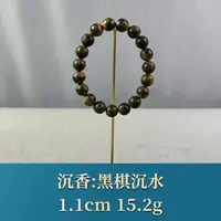 67441 黑棋沉水 沉香