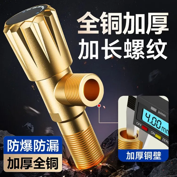 全铜三角阀冷热水通用止水阀门马桶卫生间热水器卫浴浴室角阀黄铜