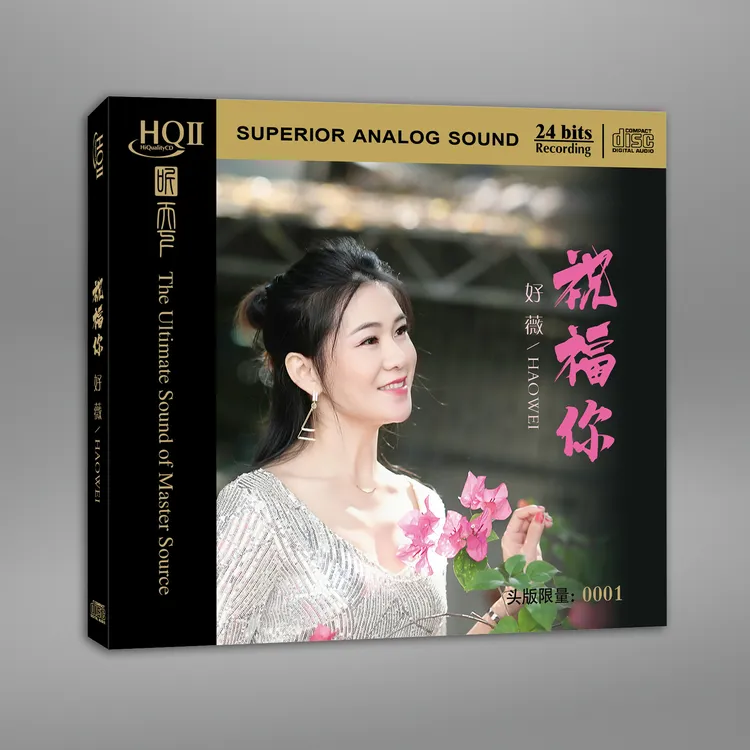 听天下好薇 祝福你 发烧专辑CD