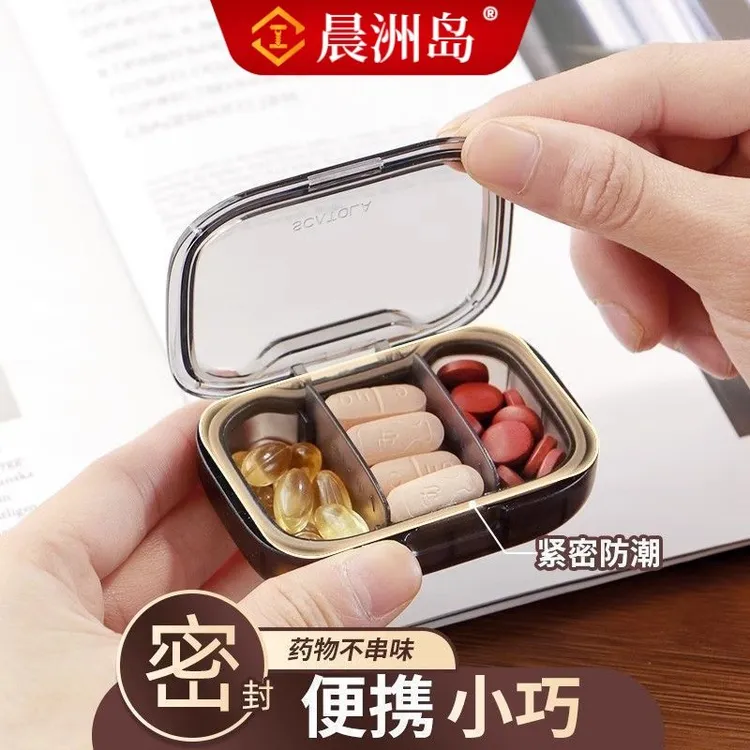 药片小分药盒便携药品分装收纳盒一日三餐密封装随身一周七天药盒