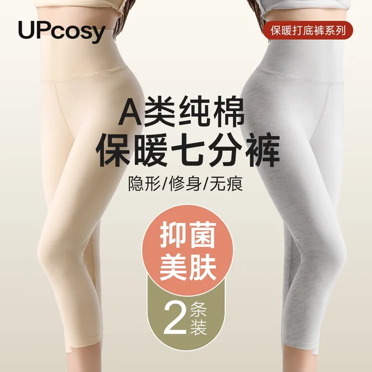 七分打底裤女生半截过膝保暖裤2025新款隐形无痕配裙子冬中裤