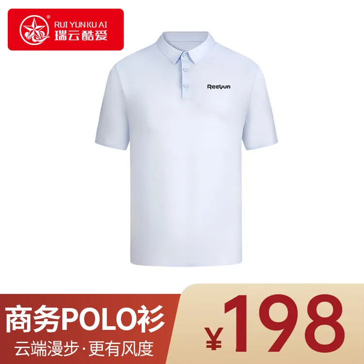ReeYun瑞云体制内夏季白色翻领Polo杉速干衣文化杉五星祥云服装