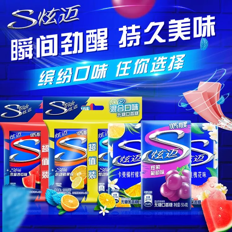【达人福利】炫迈无糖口香糖28片*4盒薄荷鲜果草莓荔枝味小蓝盒持久清新口气