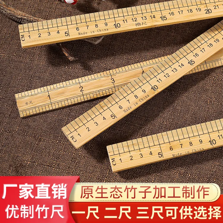 缝纫直尺市尺家用老式竹尺子裁缝尺裁剪量衣尺戒30cm裁缝工具木尺