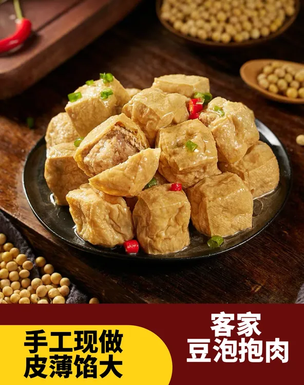福建特产豆腐泡塞肉下饭菜300g