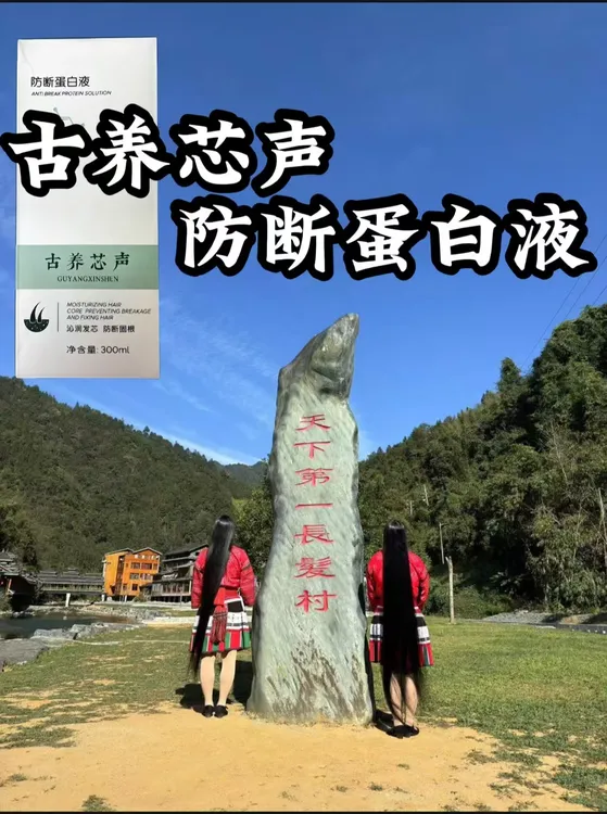 防断蛋白液古养芯声古养芯声手工正宗洗头家用颗粒止痒草本润发
