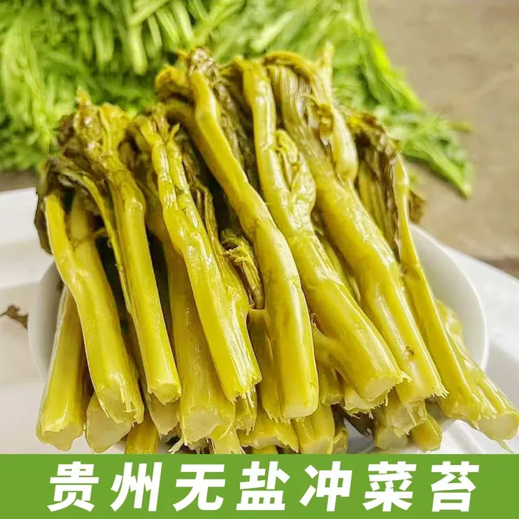贵州高山农家青菜苔冲菜新鲜蔬菜辣菜腊菜