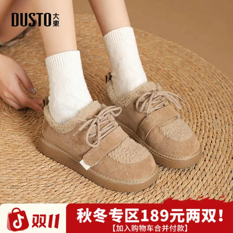 大东加绒毛毛鞋女款2025冬季新款短筒雪地靴低跟休闲平底女鞋0719