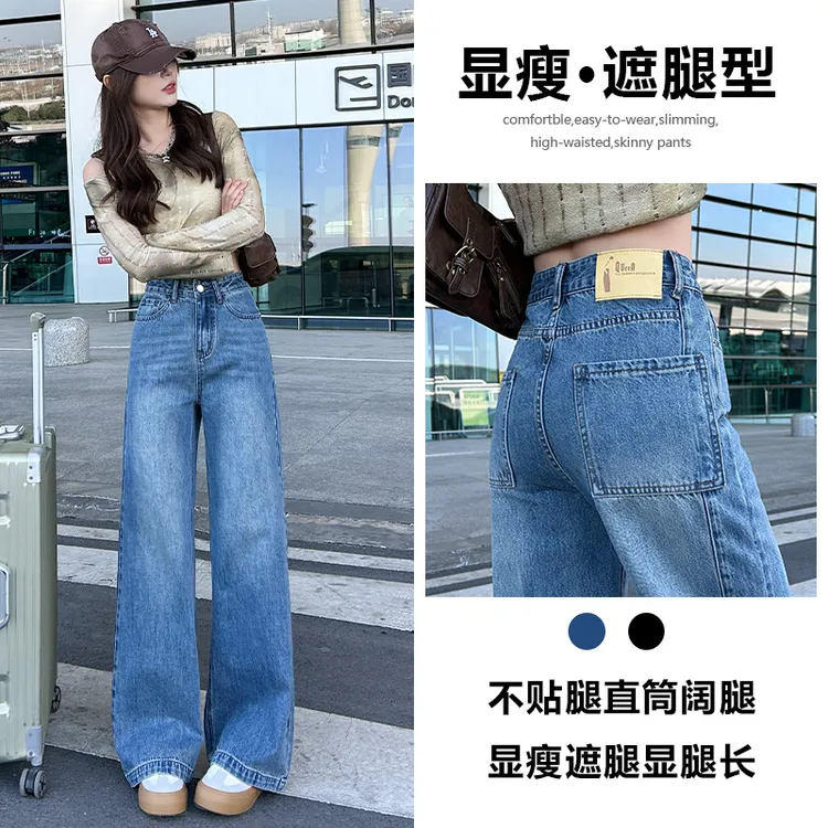 直筒牛仔裤女2025年春夏新款时尚网红潮流百搭宽松流行的阔腿裤子
