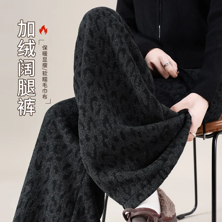 深灰色豹纹阔腿裤女秋冬2026年新款加绒加厚休闲高腰垂感保暖裤子