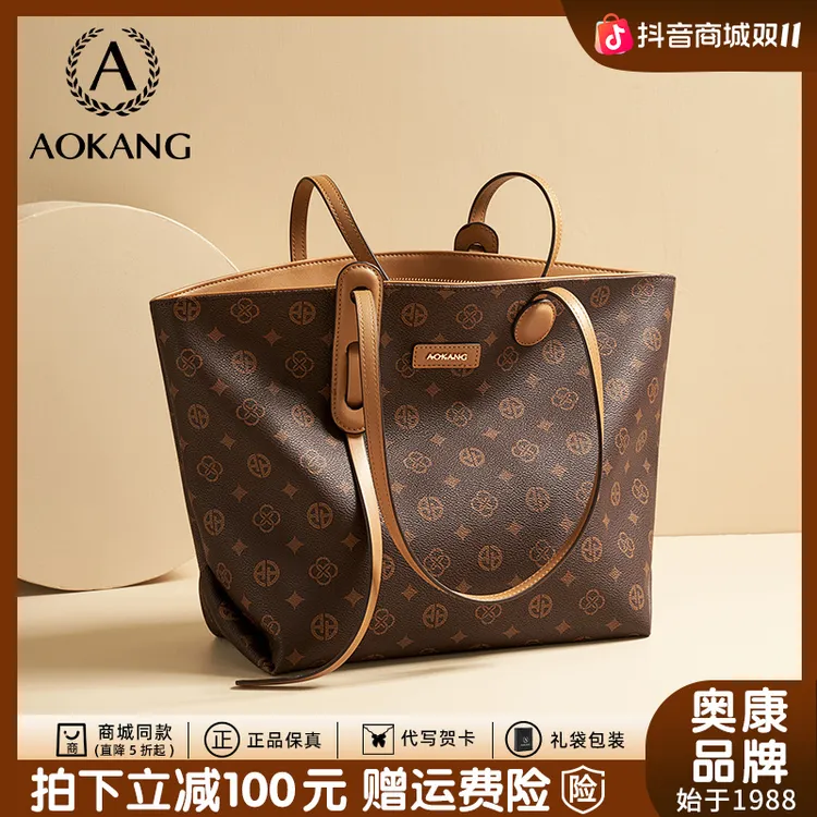 奥康大容量托特包2025秋冬新款女包通勤包单肩包老花轻奢大包爆款