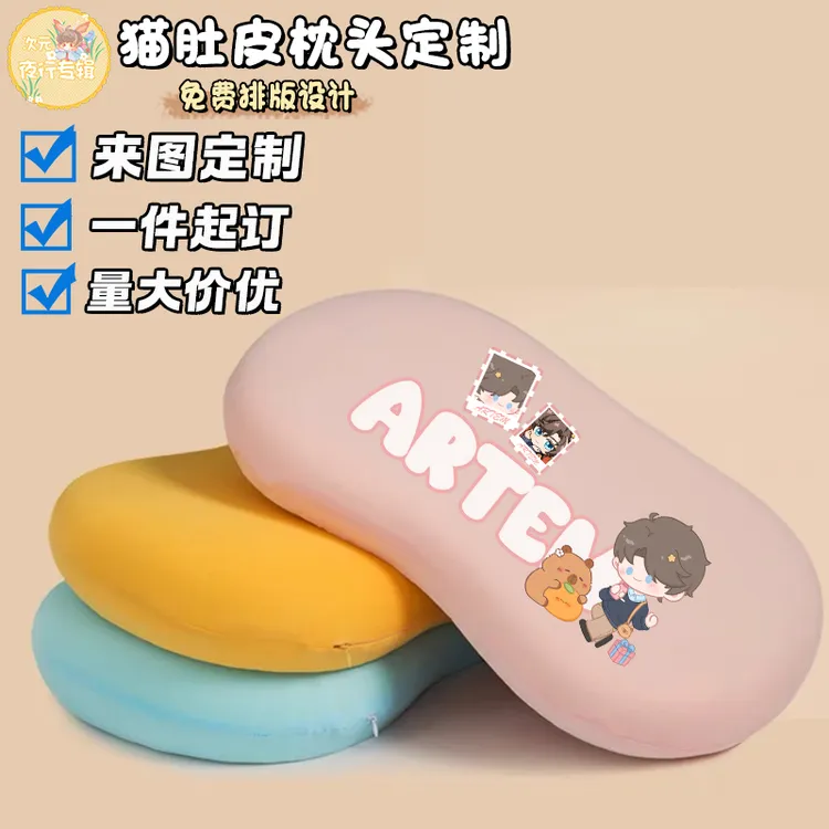 猫肚皮枕头来图定制印图logo明星动漫周边DIY记忆棉枕芯猫咪枕头