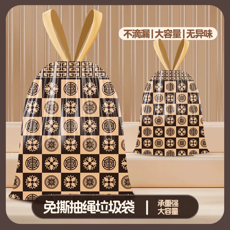 轻奢免撕加厚垃圾袋家用印花大号抽绳自动收口大容量无异味厨房