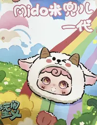 米兜搪胶