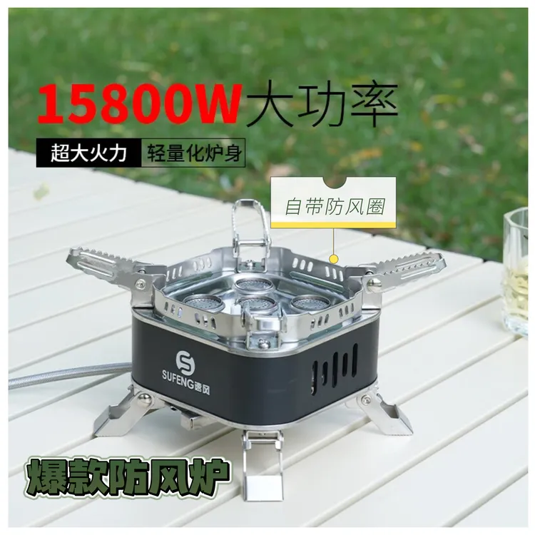 【速风防风炉】户外折叠五星炉可折叠便携野营烧烤猛火炉自带防风圈