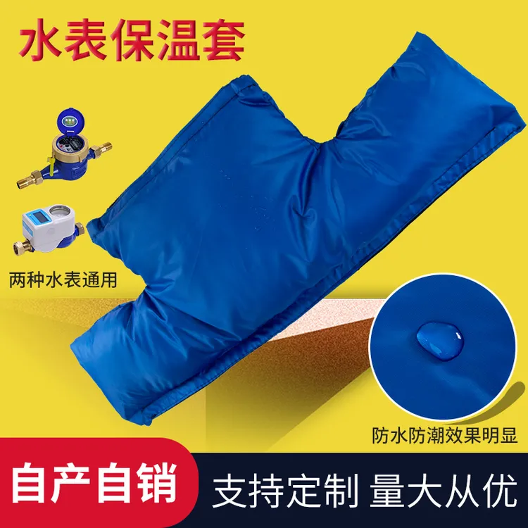 水表防冻保温套水管保温棉户室外包水管自来水表防冻保护冬天加厚
