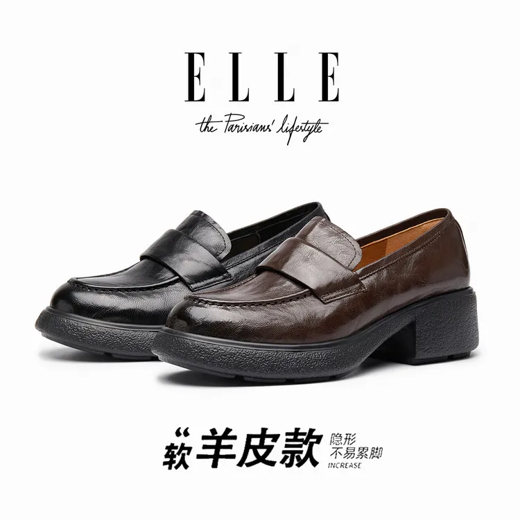 ELLE羊皮厚底乐福鞋女一脚蹬懒人鞋百搭粗跟单鞋小个子增高小皮鞋