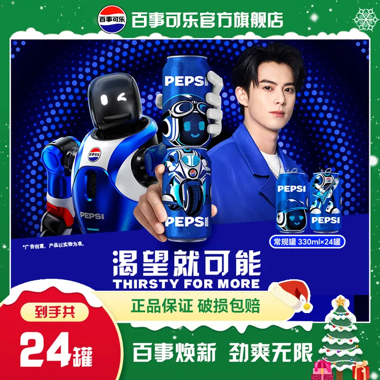 【推荐】百事可乐/百事无糖/美年达橙味汽水碳酸饮料330ml*24罐整箱