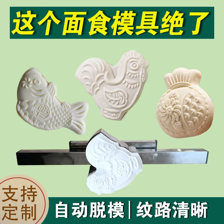 面鱼元宝寿桃过年面食模具不锈钢勃花花样馒头手工鸡模子商家用