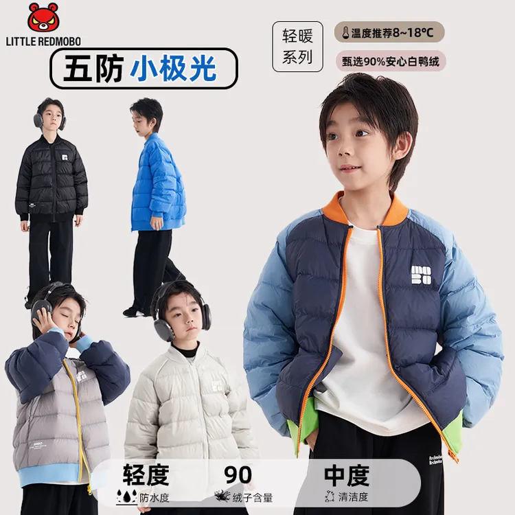 魔霸眼睛【小极光】拼接撞色羽绒服外套儿童冬季保暖童装 DY-MB951