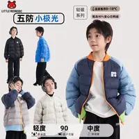 魔霸眼睛【小极光】拼接撞色羽绒服外套儿童冬季保暖童装 DY-MB951