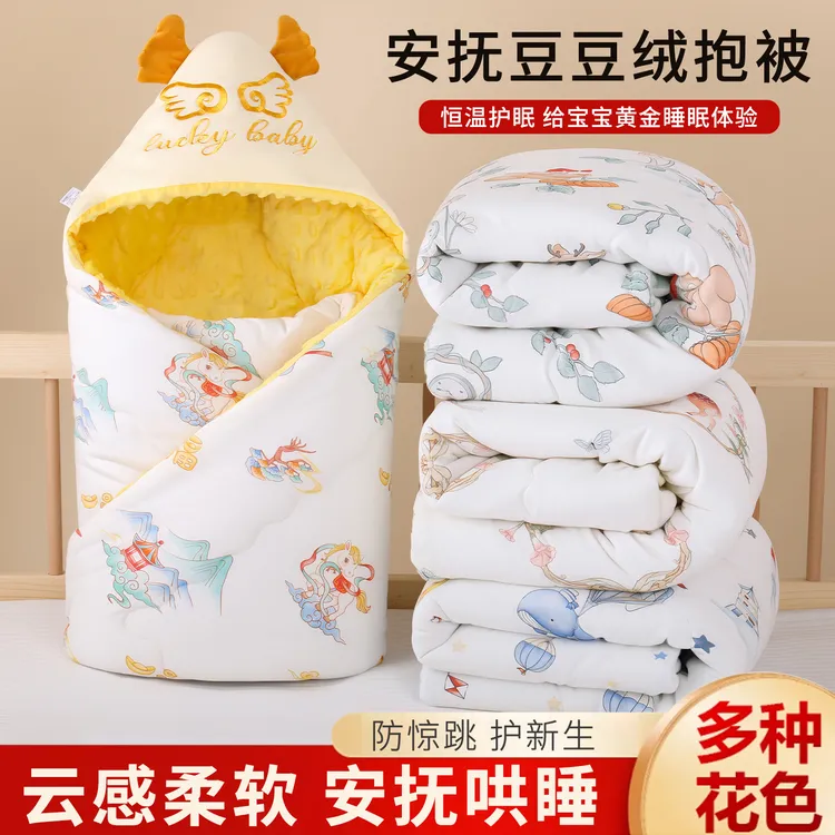 豆豆绒婴儿抱被纯棉抱被秋冬加厚外出夹棉被子刚出生新生儿防惊跳