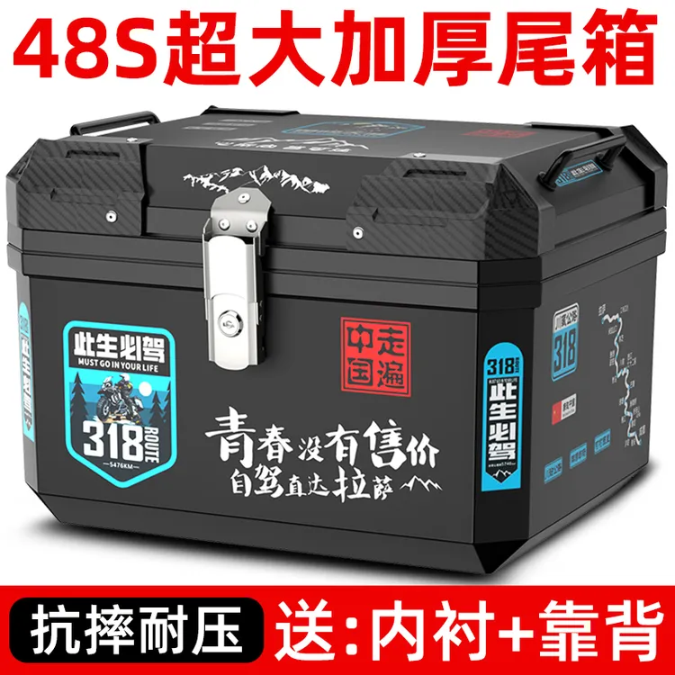 踏板摩托车尾箱电动车后备箱加厚大容量外卖箱电瓶车通用储物箱子