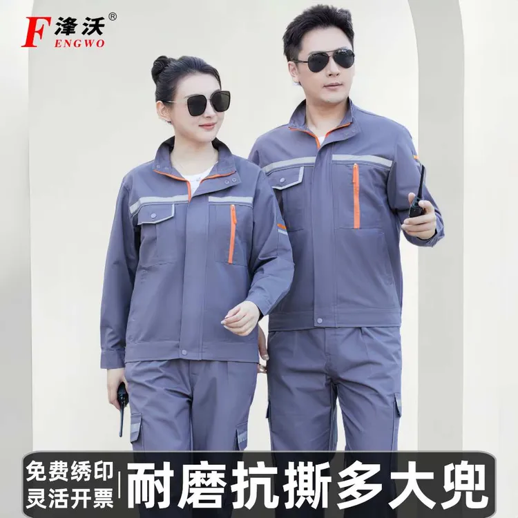 春秋加厚棉质透气耐磨工作服套装男劳保汽修建筑工程工厂车间维修