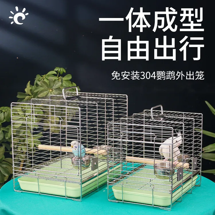 便携式八哥外出笼玄凤鹦鹉手提笼牡丹虎皮外带笼洗澡多功能金属笼