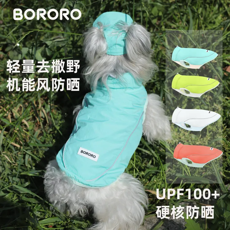 BORORO机能风防晒狗狗凉凉衣夏天宠物衣服可打湿小狗