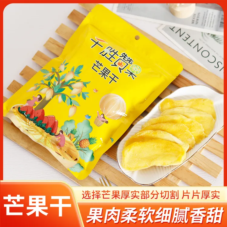 （优优汇联）厚切芒果干250g水果干果脯蜜饯休闲即食追剧小吃零食