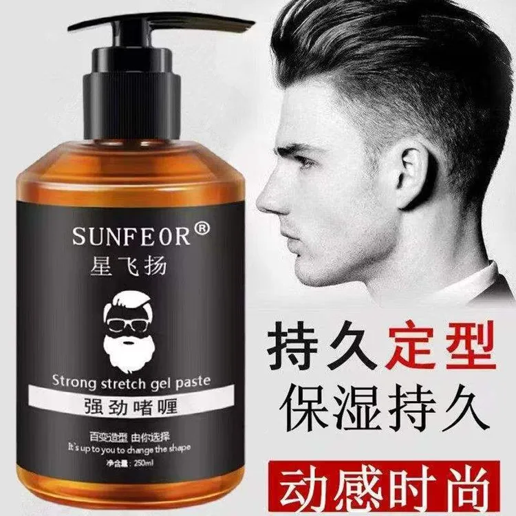【拍一发二】男士大背头发蓬松造型复古油头啫喱膏理发店专用定型