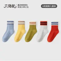 （特）六指鼠秋冬新款手工缝制高弹力童袜厚棉双针云朵横条男宝