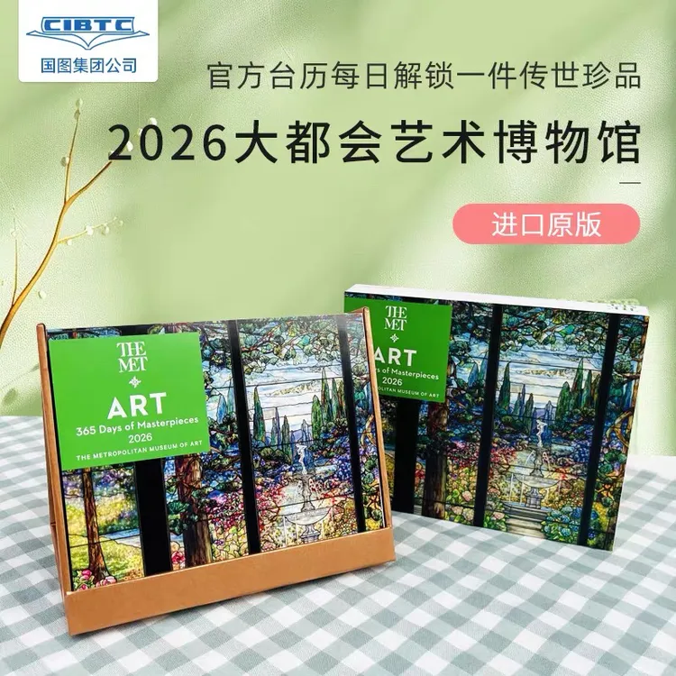  Art: 365 Days of Masterpieces 大都会艺术博物馆2026年艺术台
