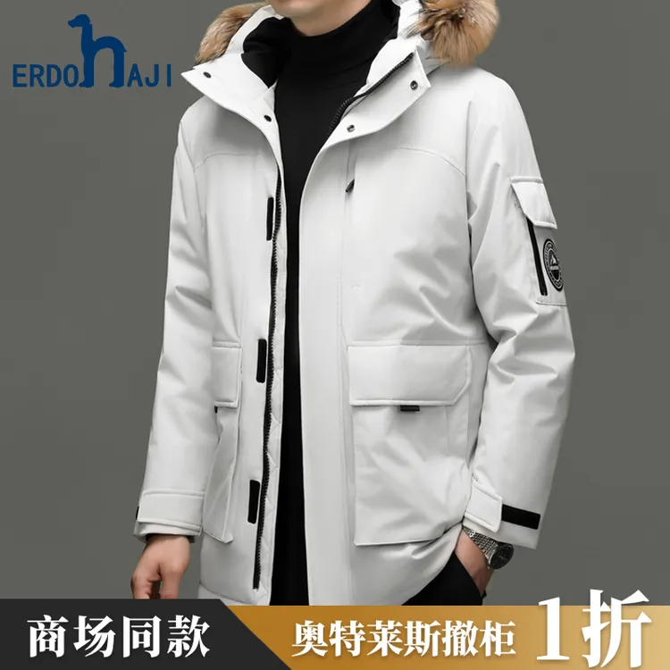 奥特莱斯撤柜丨正品冬季中长款羽绒服男士保暖抗寒加厚白鸭绒外套