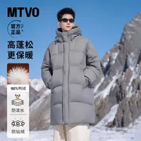 MTVO迈特优冬季带门襟连帽中长款羽绒服青少年保暖加厚外套 8515