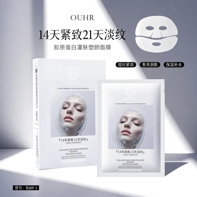 【到手5盒】提拉/紧致/保湿/补水OUHR胶原蛋白灌肤塑颜面膜30ml/3片