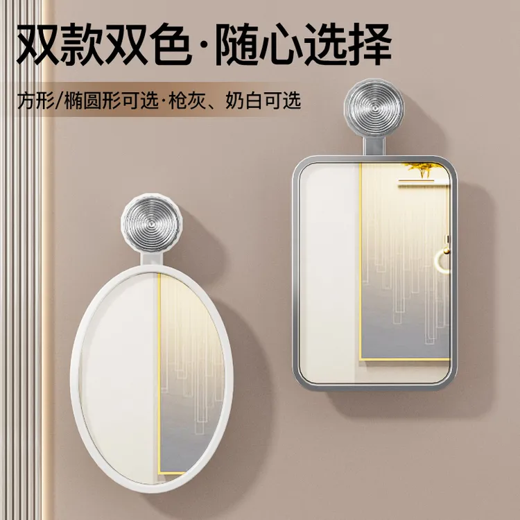吸盘化妆镜浴室卧室可移动免打孔壁挂镜子化妆卫生间高清防水梳妆