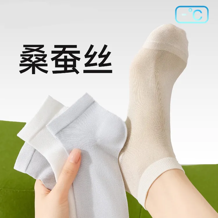 桑蚕丝袜子女款春秋短袜吸汗透气中筒袜夏季短筒女士月子防臭棉袜