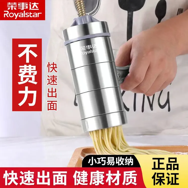 荣事达面条机家用全自动不锈钢压面机多功能手摇面机压面条神器