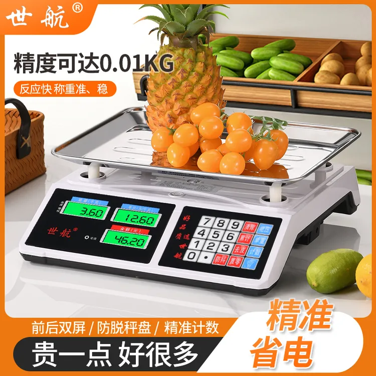 60斤加厚电子秤商用小型做生意30kg精准电子称菜卖菜摆摊公斤厨房