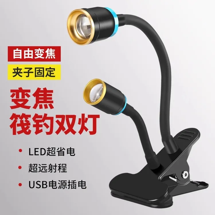 桥筏夜钓灯蓝光灯筏钓竿稍灯变焦钓鱼灯头饵灯钓鱼充电新款钓鱼灯