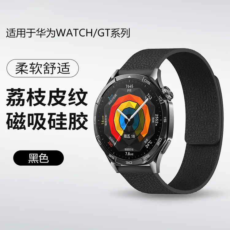 适用于华为watch5运动磁吸表带watch4pro智能gt6防水5pro男腕表带