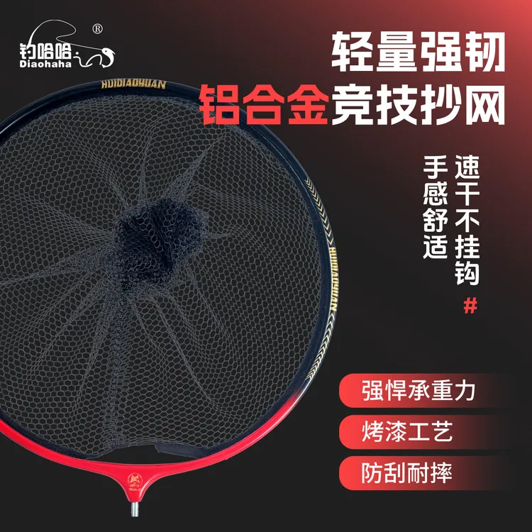 大物抄网头加深一体成型铝合金异形防挂钩巨物抄网捞鱼钓鱼网兜