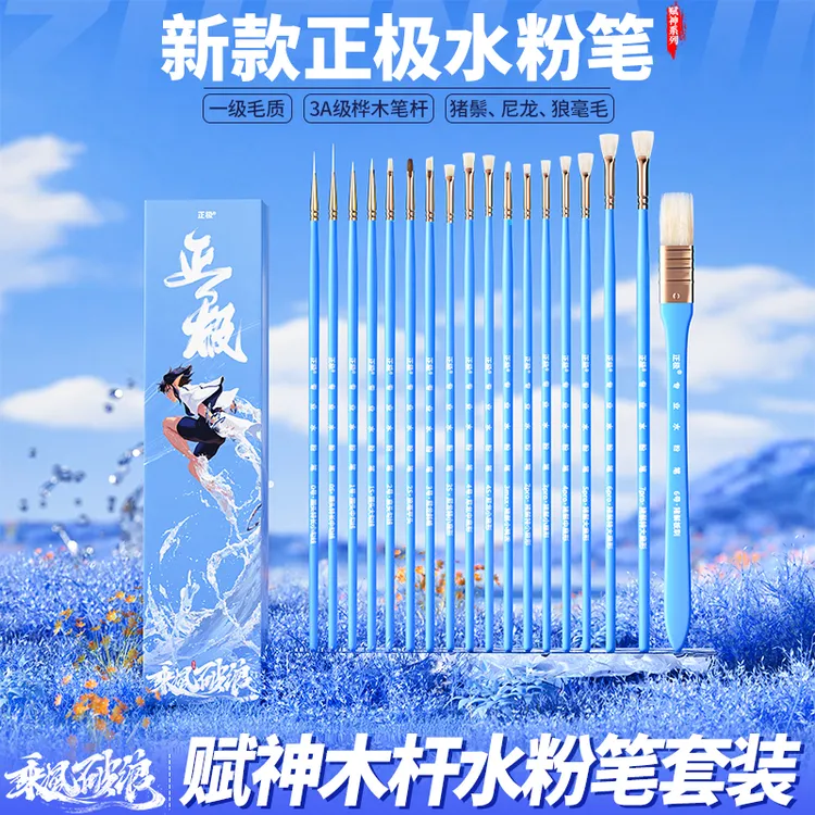 正极新款赋神木杆水粉笔乘风破浪套装勾线扇形猪鬃尼龙美术生专用