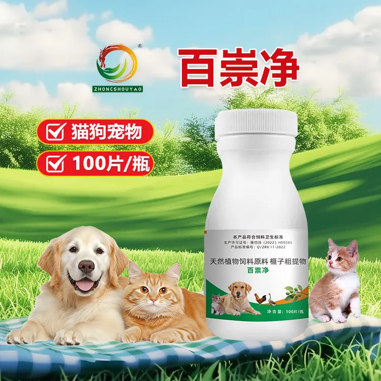 ZSY百崇净产品天然植物100片纯鸡肉口味猫狗使用