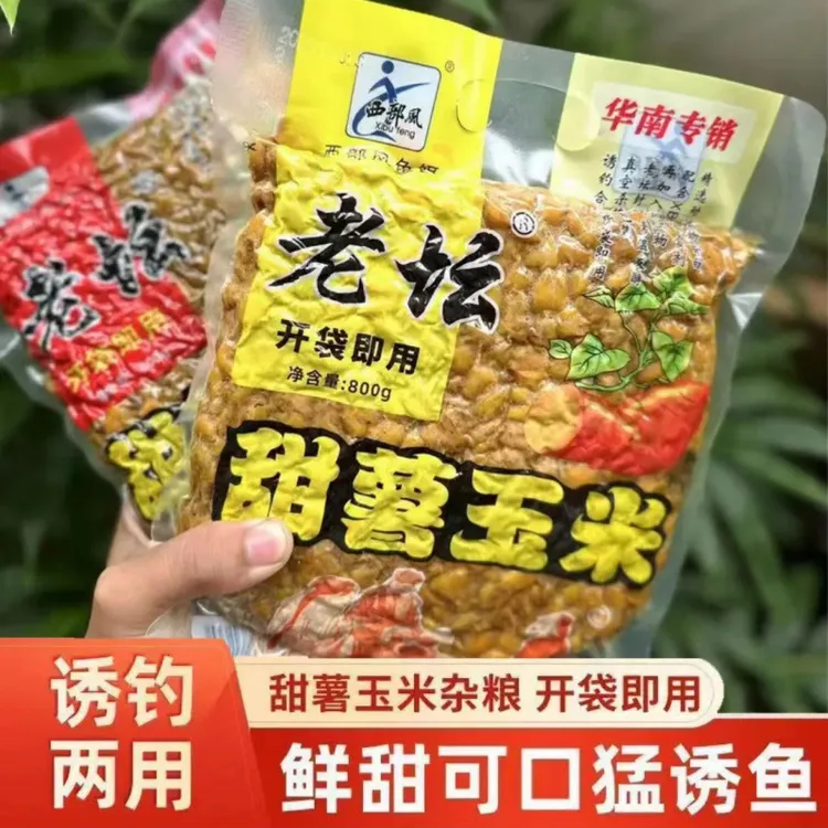 垂钓西部风老坛甜薯玉米五谷杂粮甜薯味窝料饵料诱钓两用主攻大鱼
